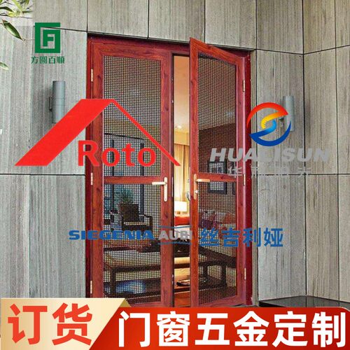 门窗五金配件订货定制