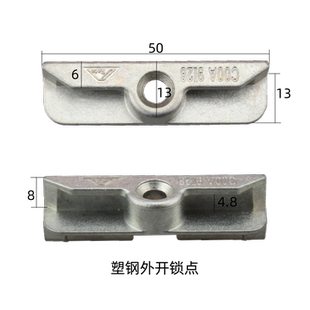 诺托锁点塑钢窗内开锁点配件ROTO内开内倒五金配件门窗五金件配件