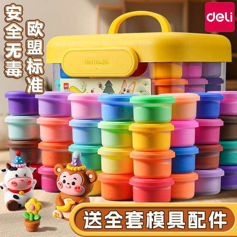 新款得力儿童超轻沾土无毒环保安全无味橡皮泥彩泥手工玩具食品级