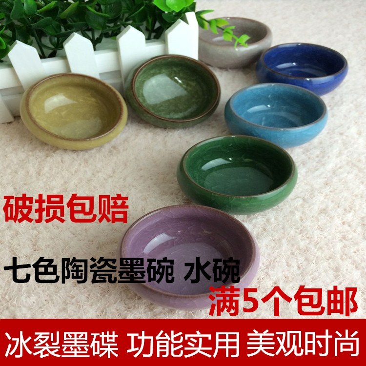 冰裂杯笔洗装墨汁碟子毛笔墨碟碗墨盘瓷小砚台陶瓷墨蝶书法学生用