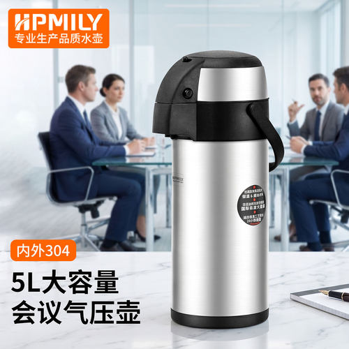 助家乐开会用气压式保温壶
