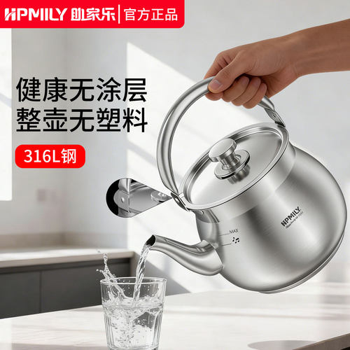 助家乐316L不锈钢会响烧水壶
