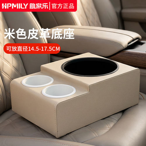 助家乐杯壶皮革底座水壶塑料座