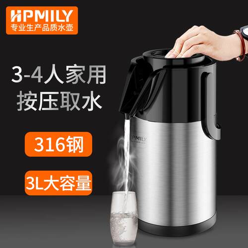 316不锈钢3L按压式保温壶