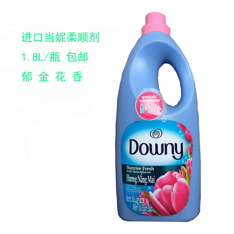 downy包邮越南抗菌衣物护理剂