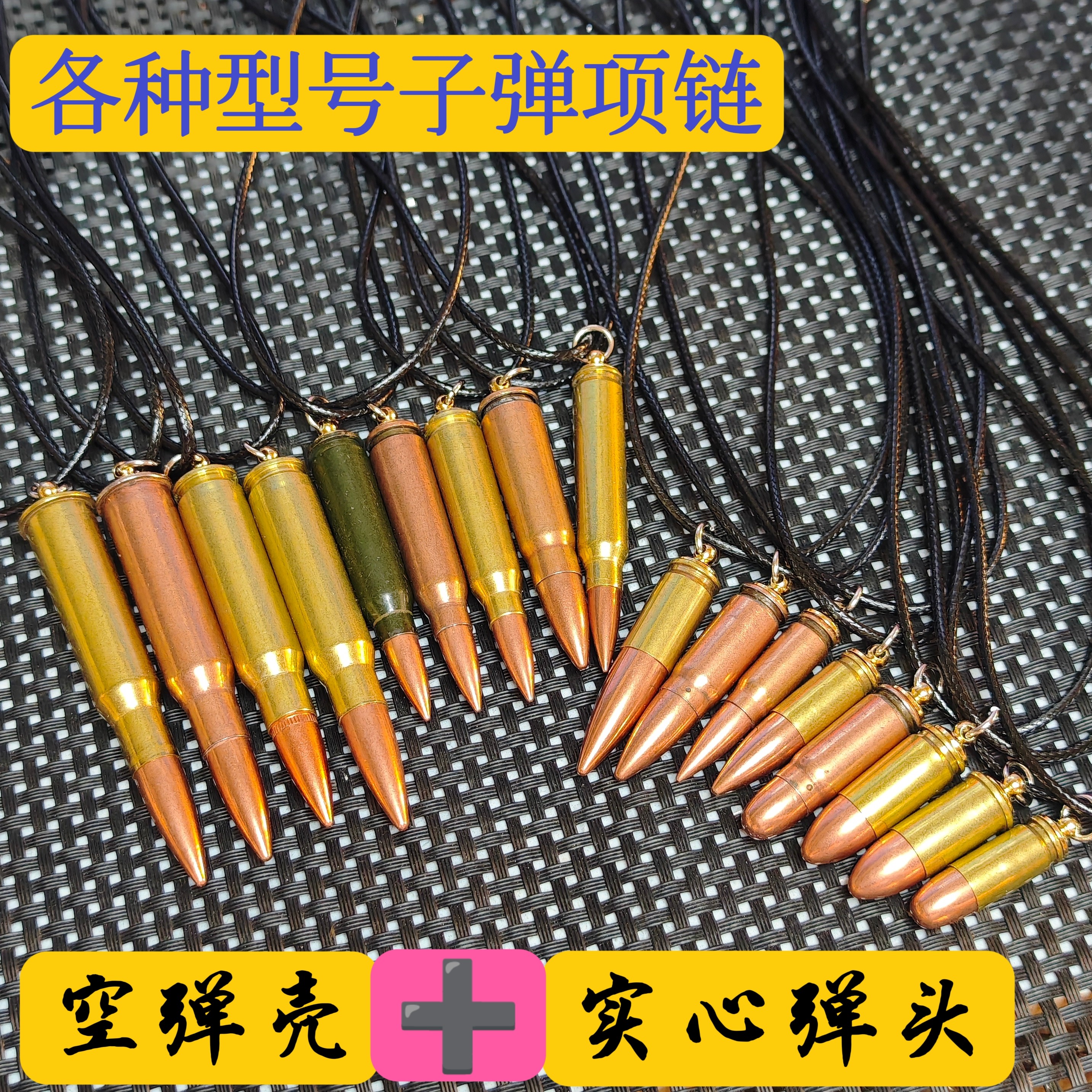 原装子弹项链弹壳弹头工艺品军训军旅退伍纪念品儿童礼物男士挂件