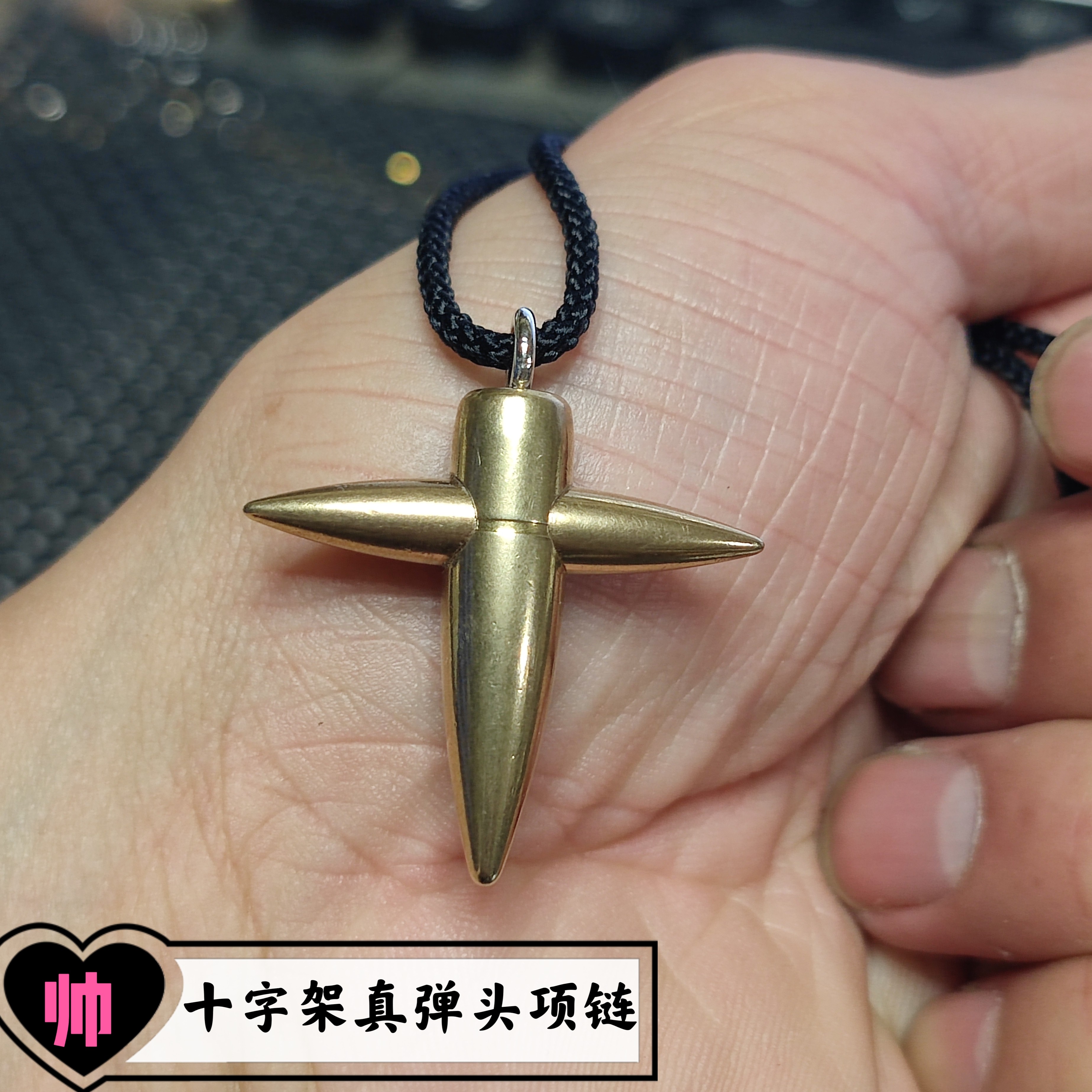黄铜十字架弹头项链男士个性吊坠生日礼物纯手工焊接制作