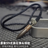 男士 滚花弹头项链收藏纪念弹壳工艺品个性 吊坠礼物 99式 30年代原装