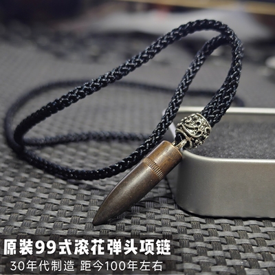 30年代原装99式滚花弹头项链收藏纪念弹壳工艺品个性男士吊坠礼物