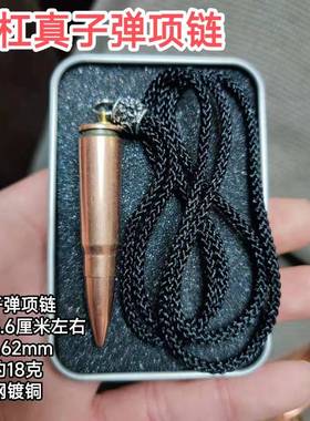 81杠子弹项链95摆件退役弹壳工艺品影视道具战狼项链退役纪念品