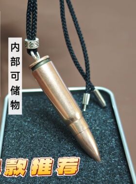 原创81杠子弹项链头部可打开储物弹壳工艺男士吊坠儿童生日礼物