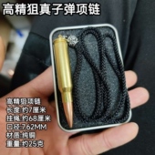 吊坠潮男定制战狼2项链 92子弹项链弹壳工艺品退伍纪念品男士