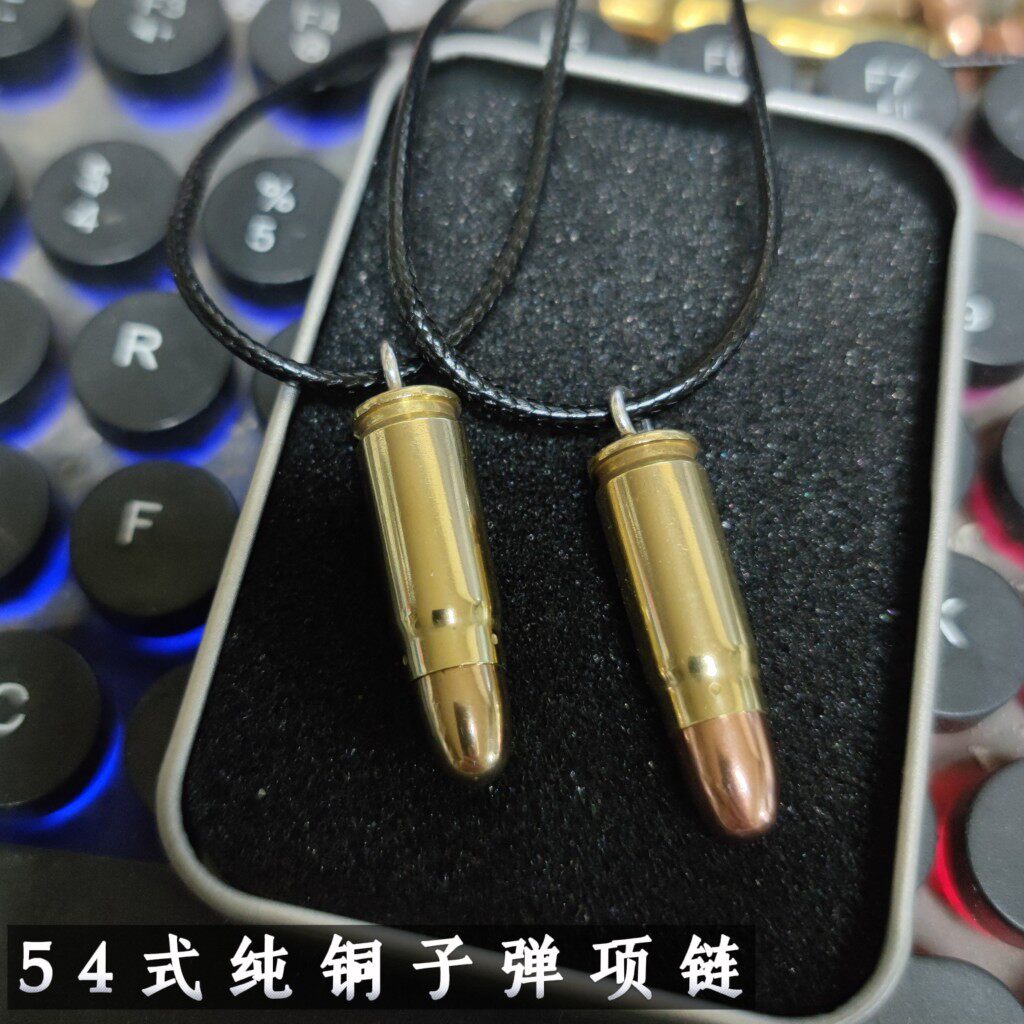 54式子弹项链弹壳工艺品退伍纪念品网红吊坠嘻哈潮男挂件生日礼物