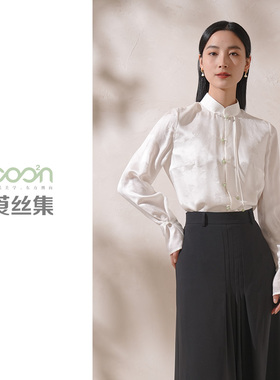 莨丝集/COO²N女装 新中式立领衬衫真丝粘桑波缎上衣-D200CS12