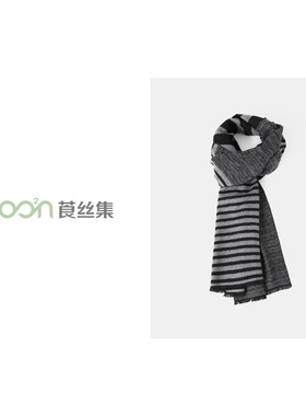 莨丝集/COO²N 秋冬桑蚕丝围巾保暖拉绒长巾灰色条纹-D400WJ06