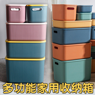 多用途彩色条纹收纳箱家用简约收纳衣服杂物储物箱塑料家用收纳盒