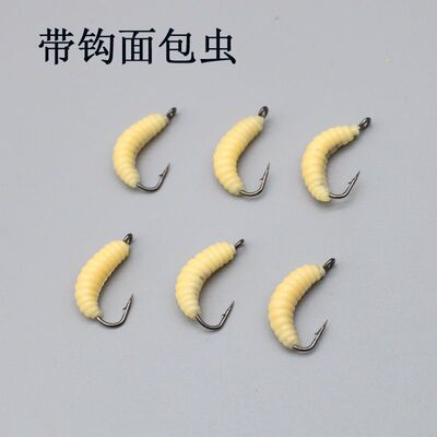 路亚带钩面包虫软饵2cm散装盒装仿生蛆虫软饵鲫鱼鲤鱼白条翘嘴饵