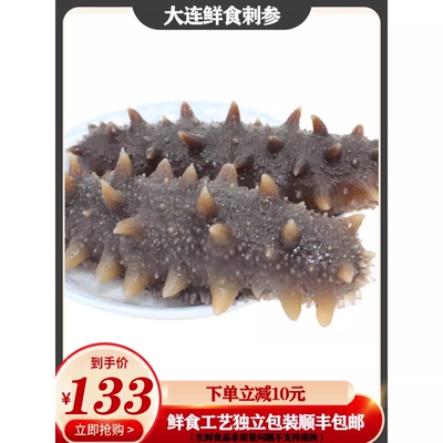 大连辽刺参即食性价比高食用方便