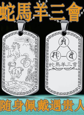 十二生肖三合三会六合钥匙扣挂件属鼠牛虎兔龙蛇马羊猴鸡狗猪吊坠