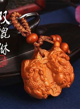 正宗桃木公母貔貅钥匙扣挂件男女招财保平安护身汽车随身挂饰