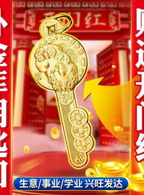 师傅推荐2025蛇年貔貅开金库钥匙扣挂件汽车遥控挂饰招财百福礼物