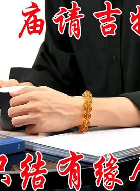 戴左手【副债消除】开库五路财神招宝进财财运亨通男女手串黄水晶