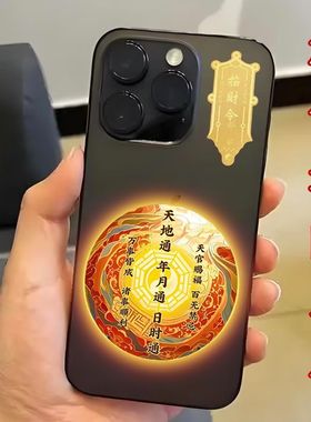 【放手机后】防借运摆件上班族生意人化事皆顺放手机后高端贴摆件