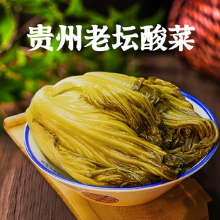 乡味贵州特产农家老坛无盐酸菜真空包装遵义贵阳味道480克