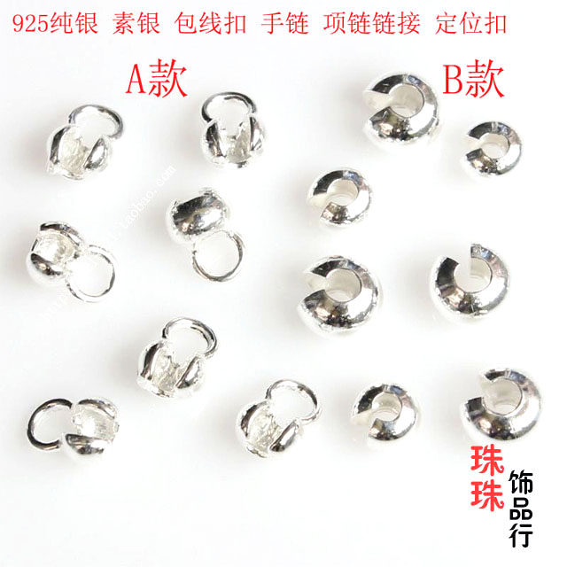 diy配件925纯银素银手工手链项链