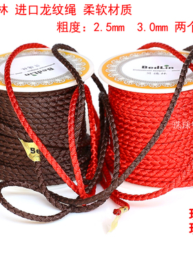 线吊坠挂绳玉佩编织项链DIY