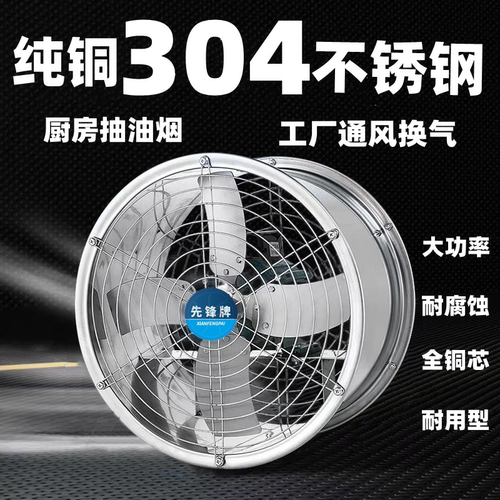 排气扇厨房家用排风机工业抽风机大功率不锈钢强力换气扇厨房排烟