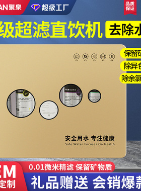 家用净水器 五级超滤机  厨房净水机直饮 去除水碱水垢 除垢