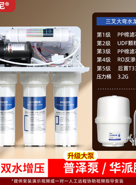 英浦尼净水器家用ro反渗透纯水机除垢自来水厨房直饮水五级纯水机