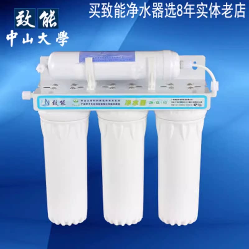 致能 3+1净水器 家用厨房净水机自来水管道过滤器
