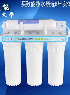 致能 3+1净水器 家用厨房净水机自来水管道过滤器