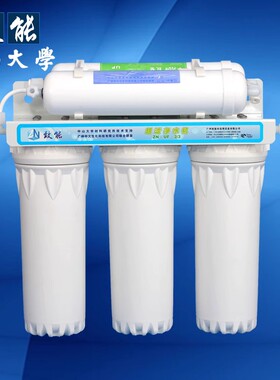 致能ZN-UF-2/3净水器家用五级超滤机净水器5支滤芯净化器