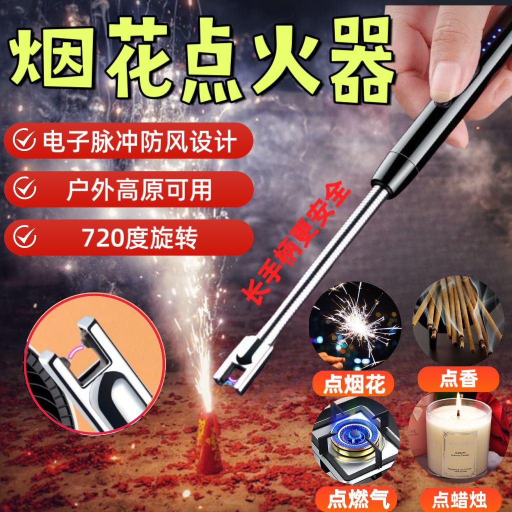 厨房电子脉冲加长打火机点火器脉冲防风家用燃气灶煤气灶2025新款