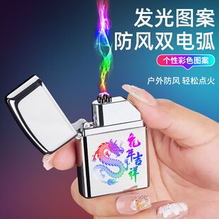 双电弧打火机usb充电新款十二生肖脉冲防风创意户外点烟器送老公爸爸父亲节礼物男士礼盒