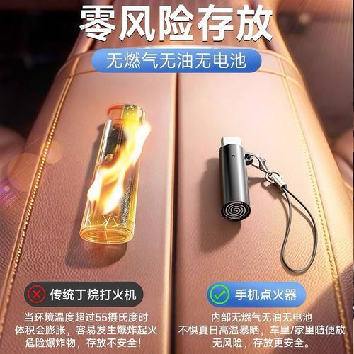 【吹一吹】打火机手机点烟器typec接口防风创意吹气随身点火器可上飞机送老公男友生日礼物