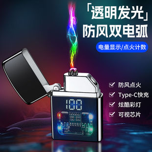 脉冲打火机usb充电双电弧2025新款十二生肖防风个性创意户外点烟器送老公爸爸父亲节礼物男士生日礼盒