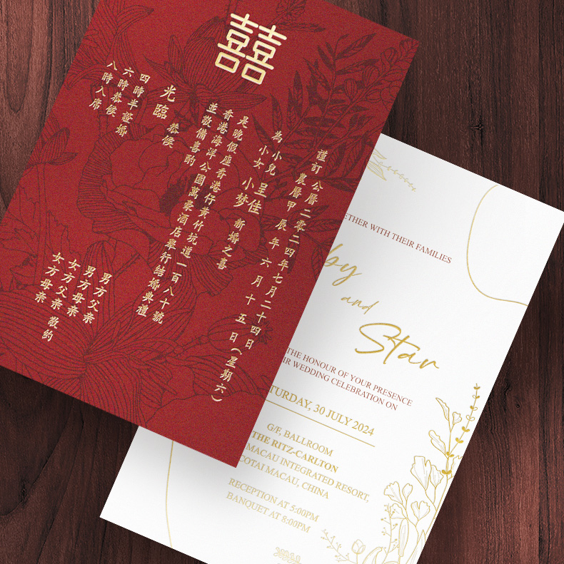 港版欧式繁体字喜帖烫金结婚请帖2025婚礼请柬高档邀请函小众定制
