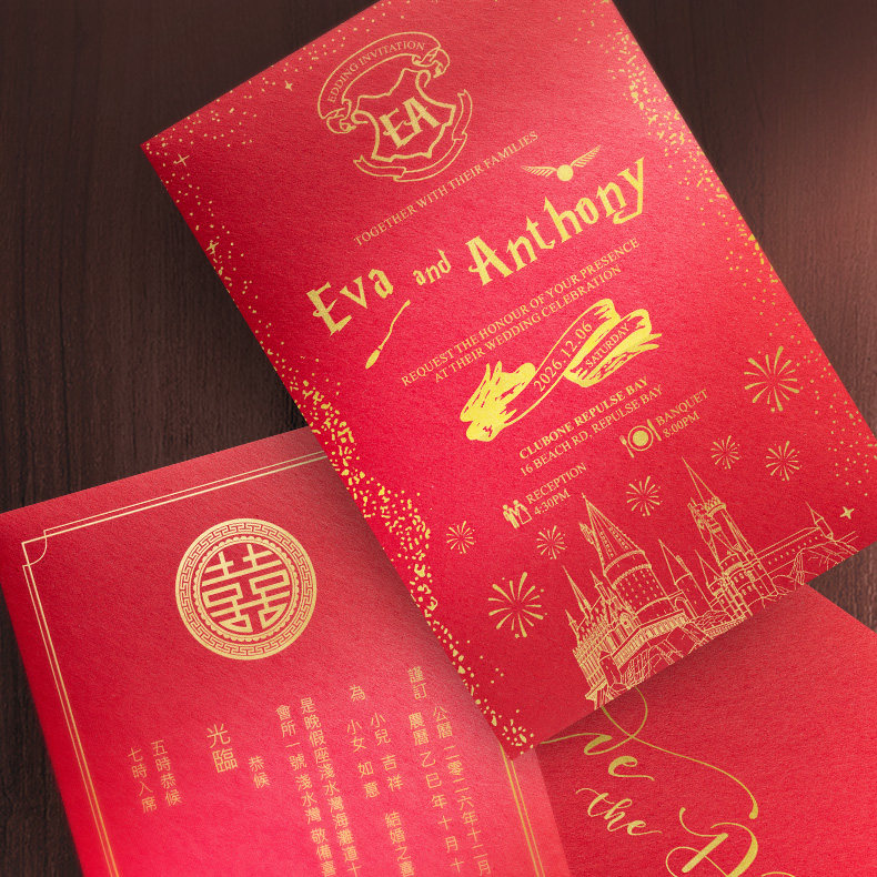 哈利波特城堡2026港版喜帖烫金结婚请帖婚礼请柬欧式邀请函定制