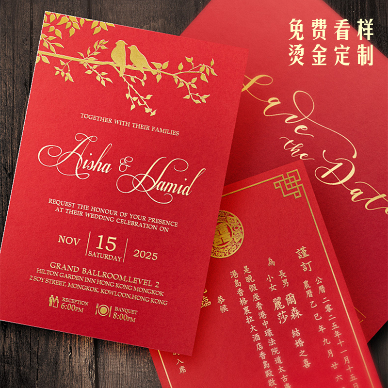 港式喜帖复古创意邀请函欧式简约烫金定制结婚个性请帖2025婚礼