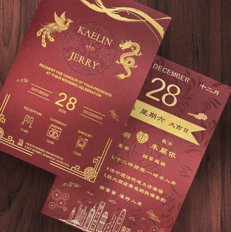 龙凤2026新款欧式婚礼请柬喜帖结婚烫金请帖繁体打印定制繁体字
