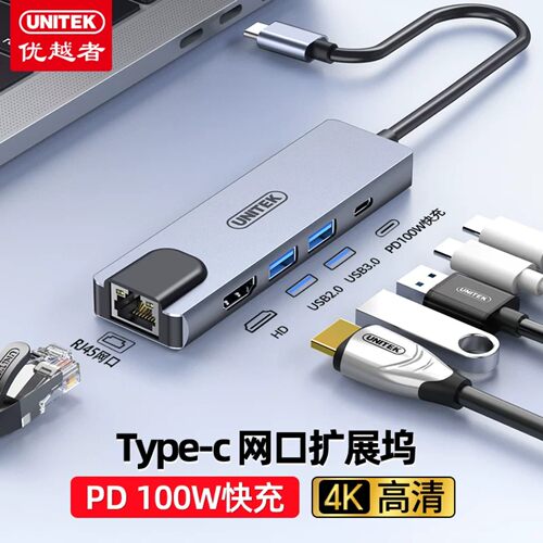 优越者Type-C转网口拓展坞4K高清HDMI多功能扩展坞笔记本手机平板RJ45转换器带PD快充通用网线hub集线器插口