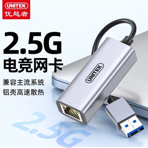 优越者USB转2.5G网卡Type-C转千兆高速有线网络适配器笔记本台式电脑外置RJ45网口转换器兼容多系统免驱即用
