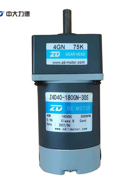 中大40W180V3000S转无刷直流减速电机马达Z4D40-180GN-30S/4GN75K