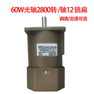 5IK60RA 60W光轴两级定速调速电机2800转轴12 铣扁轴5IK60A