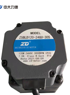 ZD中大无刷直流电机马达120W/200W 24V Z5BLD120/200-24GU-30S