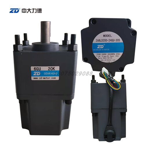 200W 24V 3000转中大直流无刷减速电机Z6BLD200-24GN-30S/6GU20K
